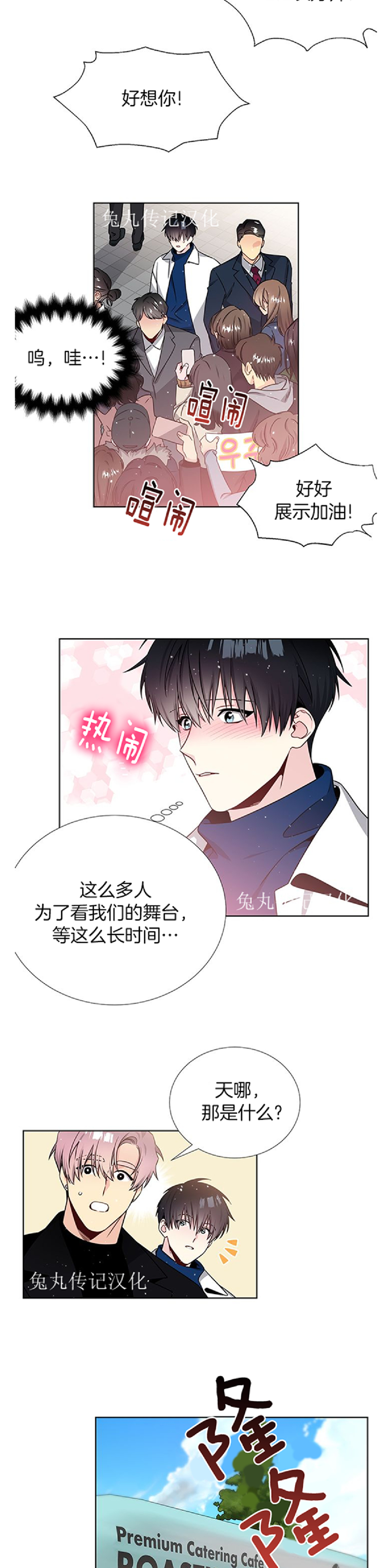 《宇宙之星》漫画最新章节 第40话免费下拉式在线观看章节第【18】张图片