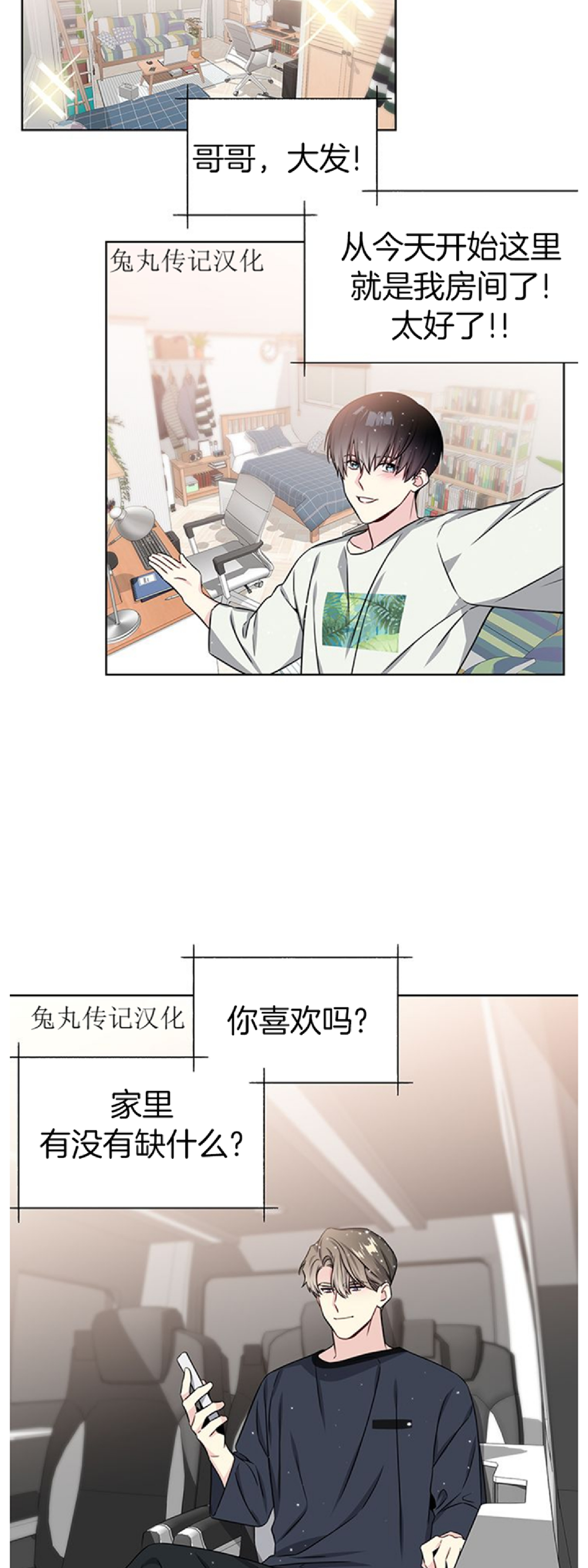 《宇宙之星》漫画最新章节 第41话免费下拉式在线观看章节第【27】张图片