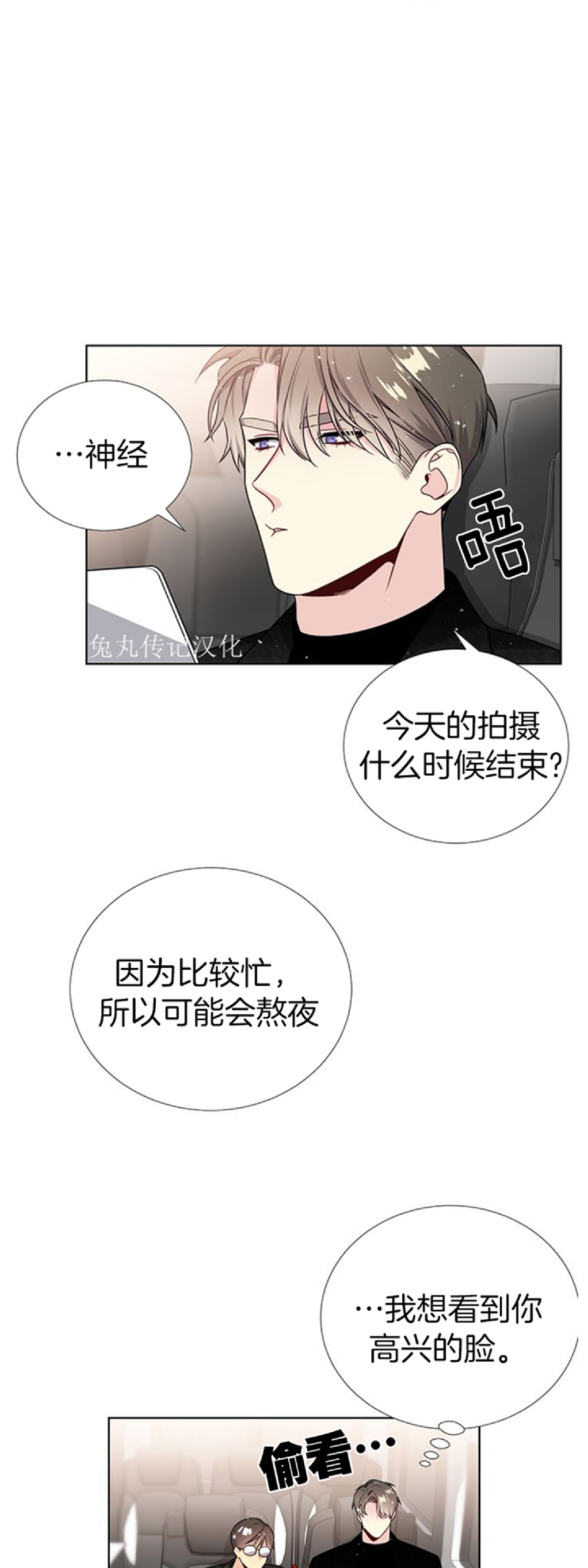 《宇宙之星》漫画最新章节 第41话免费下拉式在线观看章节第【14】张图片