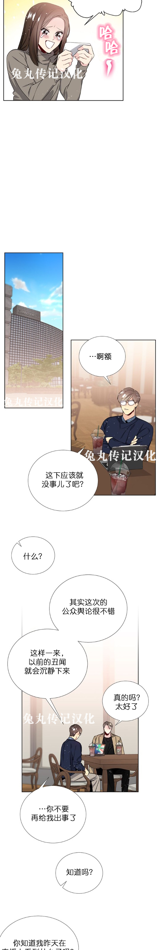 《宇宙之星》漫画最新章节 第44话免费下拉式在线观看章节第【2】张图片