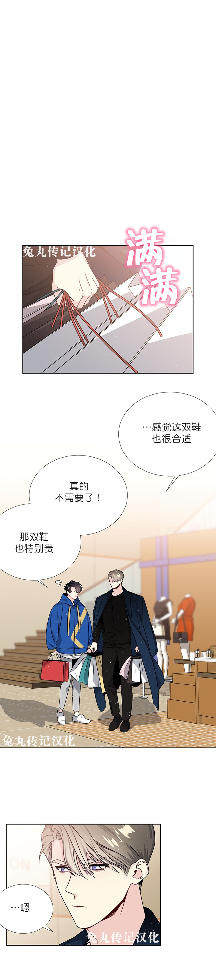 《宇宙之星》漫画最新章节 第45话免费下拉式在线观看章节第【18】张图片