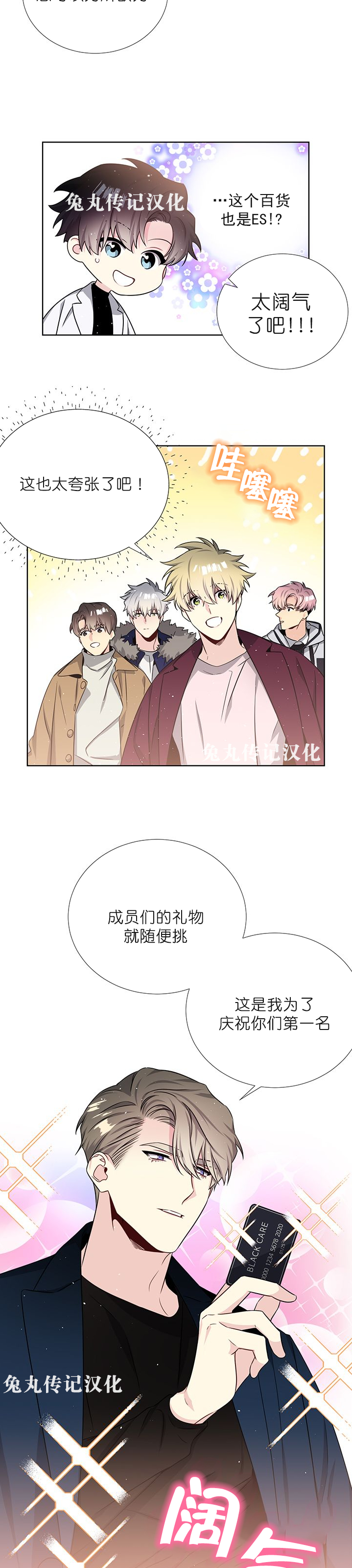 《宇宙之星》漫画最新章节 第45话免费下拉式在线观看章节第【13】张图片