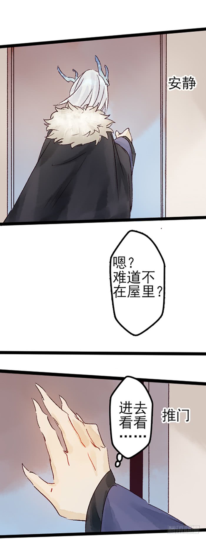 【要被恶龙吃掉了[耽美]】漫画-（先收点利息（23P））章节漫画下拉式图片-17.jpg