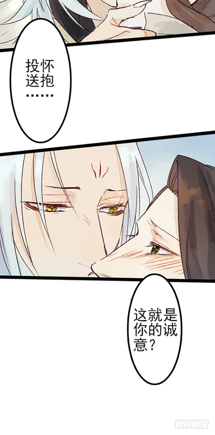 【要被恶龙吃掉了[耽美]】漫画-（先收点利息（23P））章节漫画下拉式图片-4.jpg