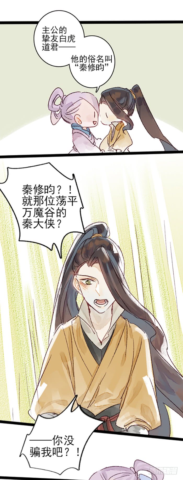 《要被恶龙吃掉了》漫画最新章节旧疾复发（23P）免费下拉式在线观看章节第【13】张图片