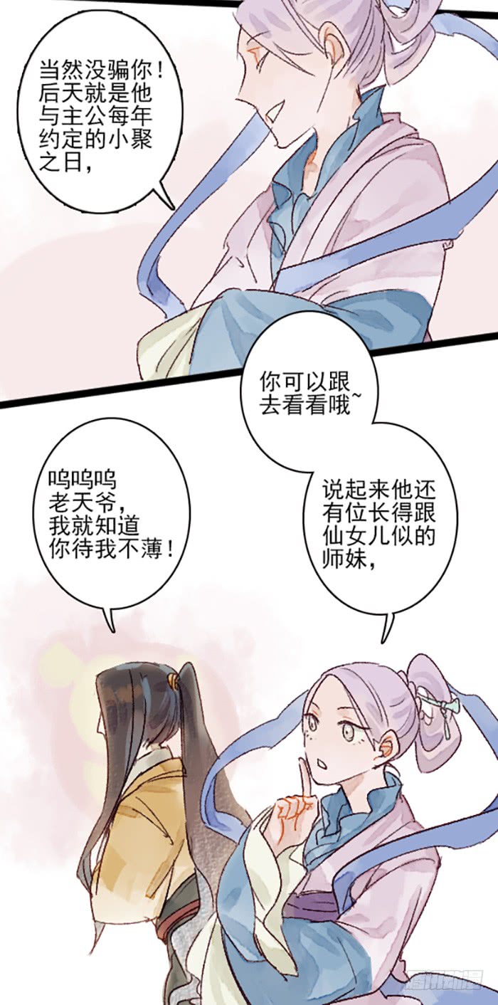 《要被恶龙吃掉了》漫画最新章节旧疾复发（23P）免费下拉式在线观看章节第【14】张图片