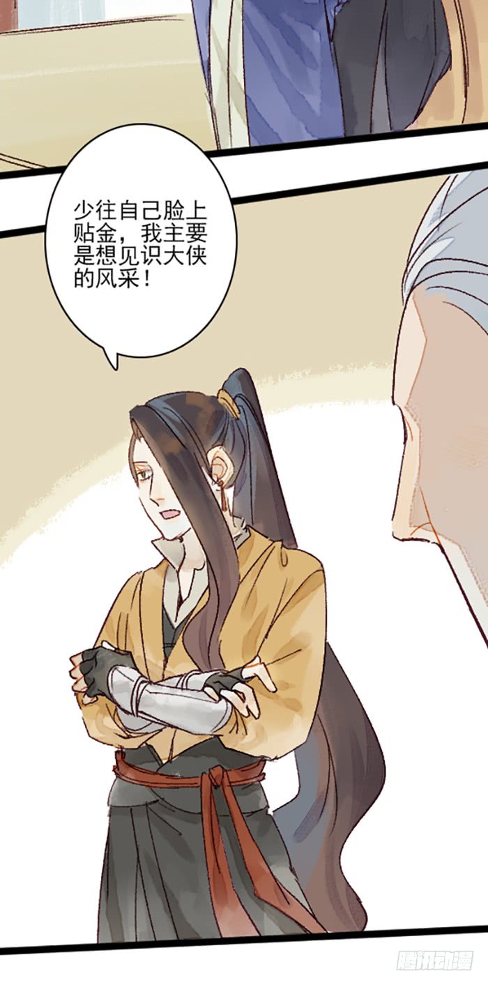 《要被恶龙吃掉了》漫画最新章节旧疾复发（23P）免费下拉式在线观看章节第【18】张图片