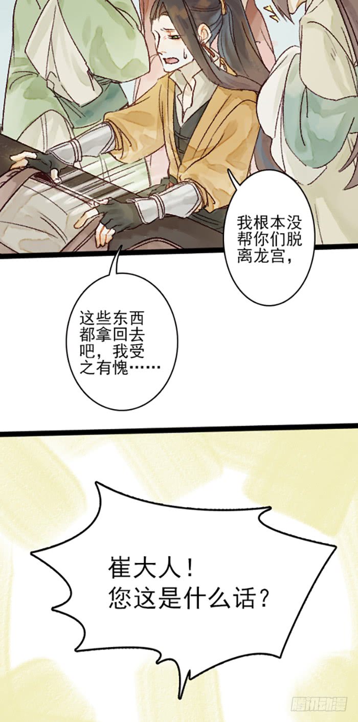 《要被恶龙吃掉了》漫画最新章节旧疾复发（23P）免费下拉式在线观看章节第【4】张图片