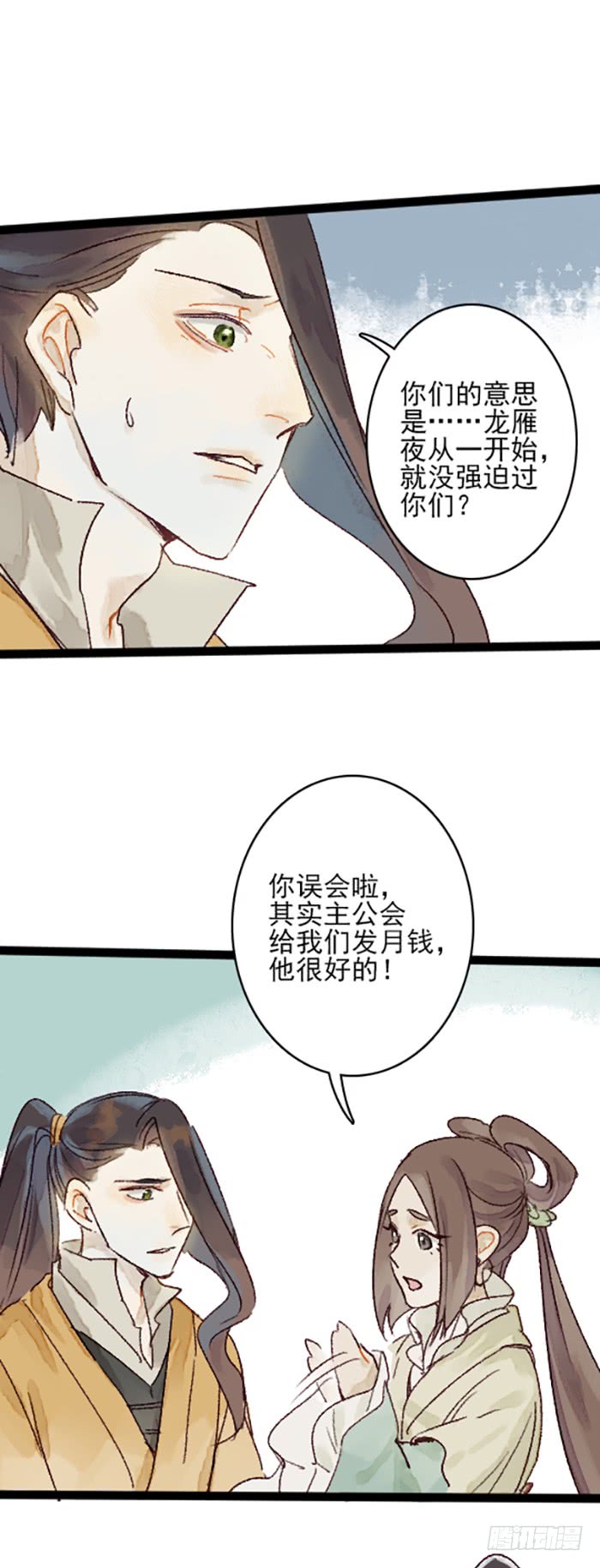 《要被恶龙吃掉了》漫画最新章节旧疾复发（23P）免费下拉式在线观看章节第【7】张图片