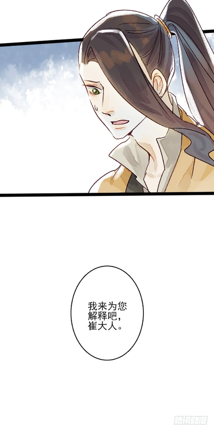 《要被恶龙吃掉了》漫画最新章节旧疾复发（23P）免费下拉式在线观看章节第【8】张图片