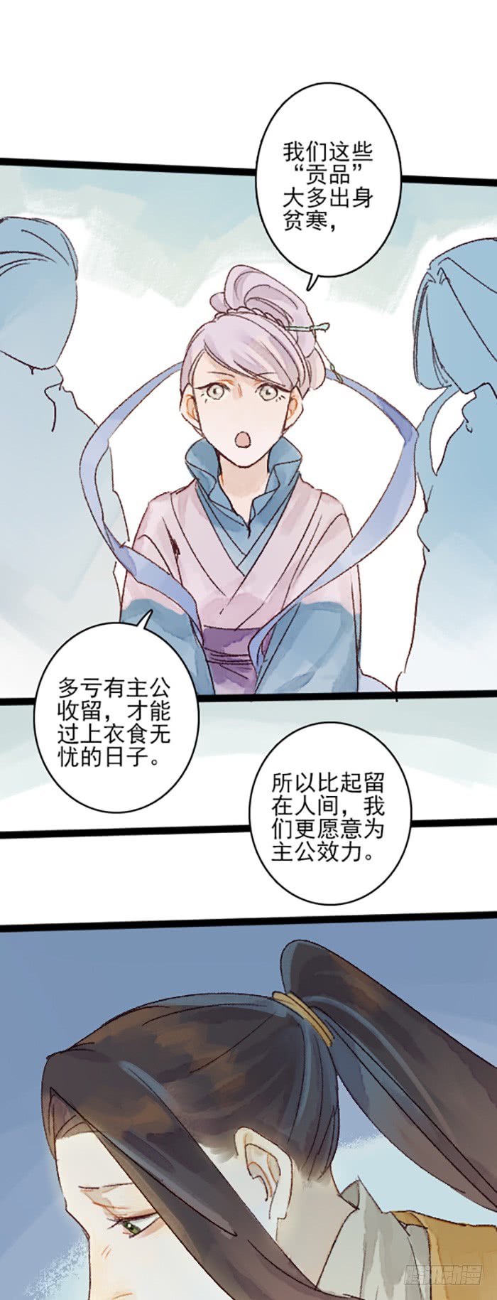 《要被恶龙吃掉了》漫画最新章节旧疾复发（23P）免费下拉式在线观看章节第【9】张图片