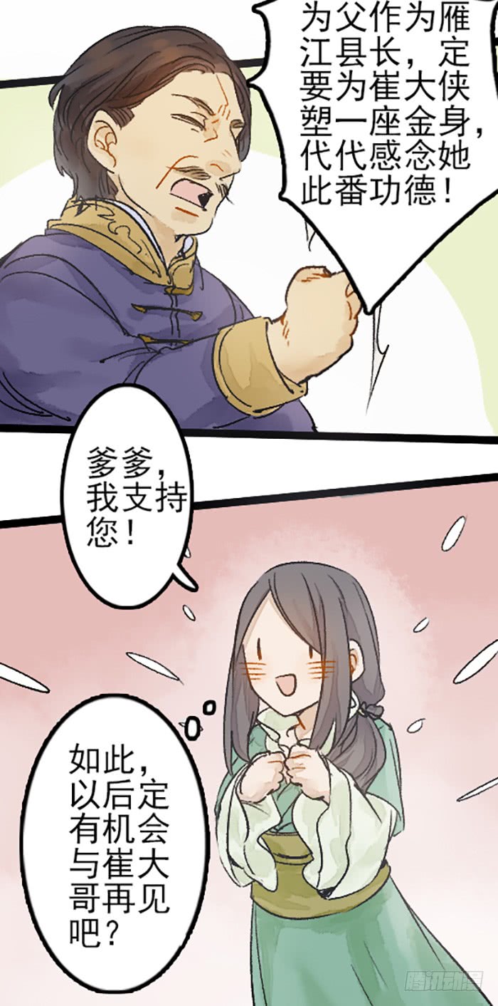 《要被恶龙吃掉了》漫画最新章节哄不好了（21P）免费下拉式在线观看章节第【6】张图片