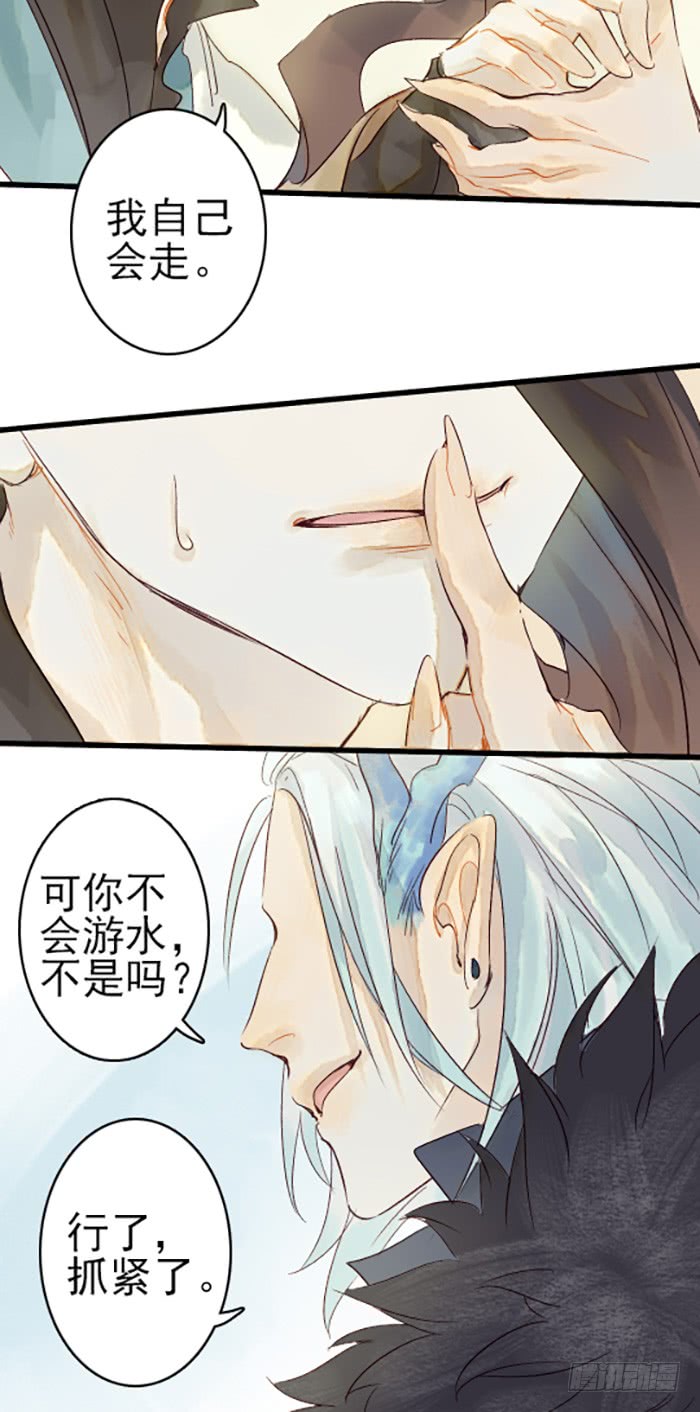 《要被恶龙吃掉了》漫画最新章节你逗我（21P）免费下拉式在线观看章节第【10】张图片