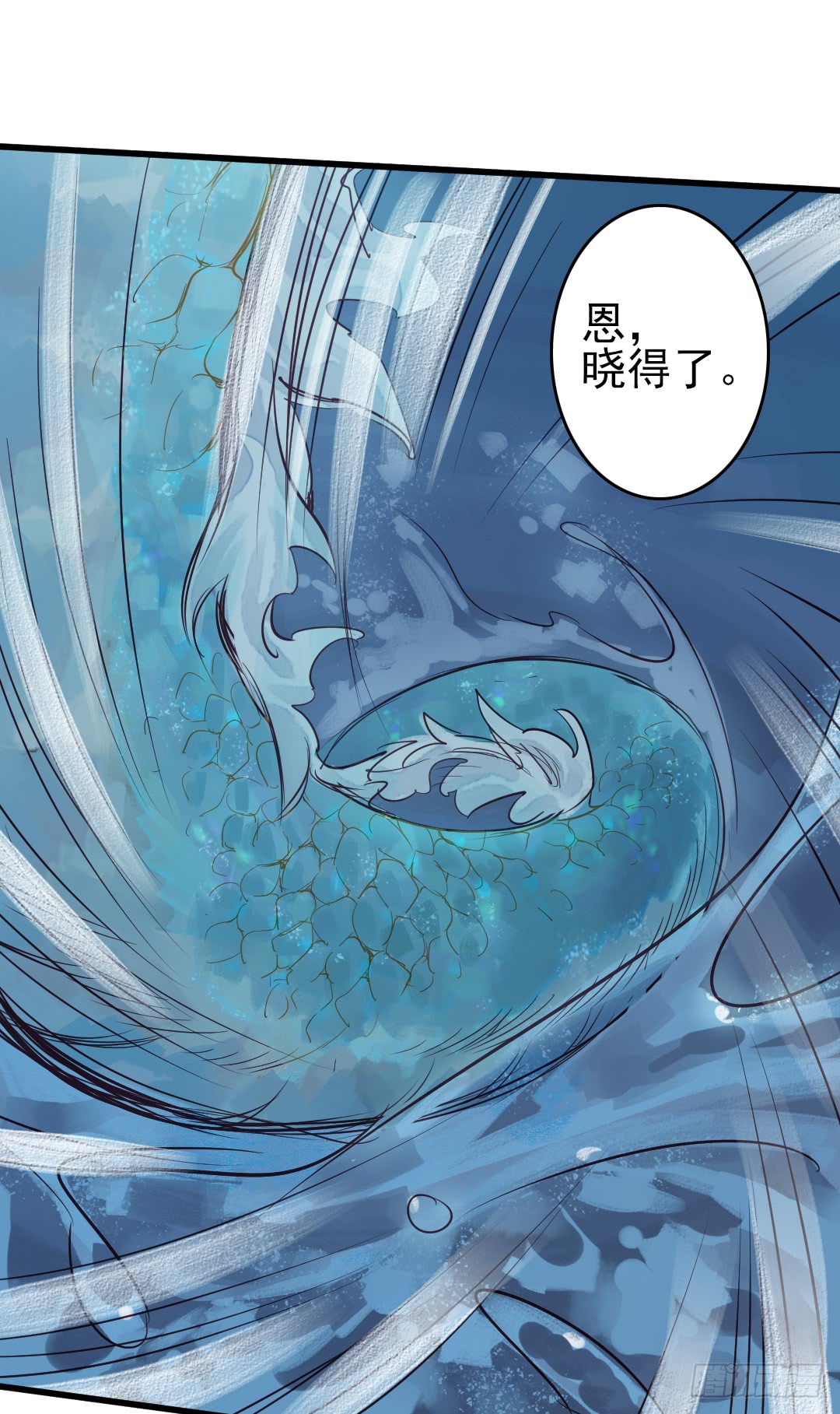 《要被恶龙吃掉了》漫画最新章节我这里就是你的家（33P）免费下拉式在线观看章节第【15】张图片