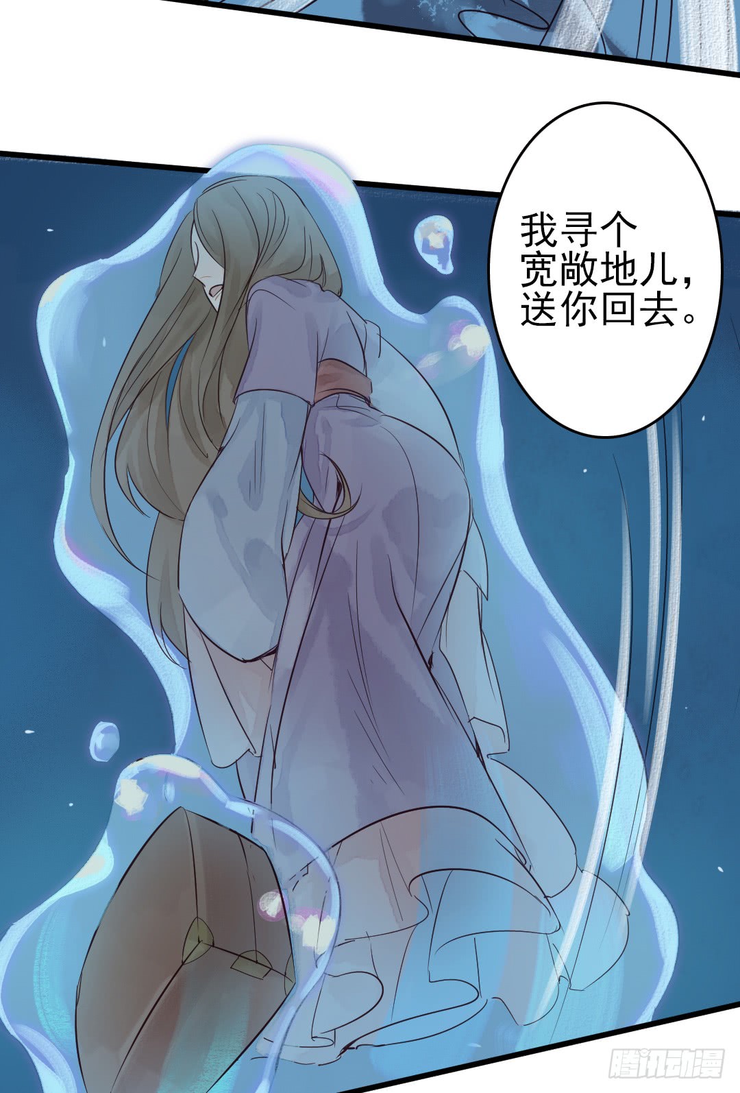 《要被恶龙吃掉了》漫画最新章节我这里就是你的家（33P）免费下拉式在线观看章节第【16】张图片