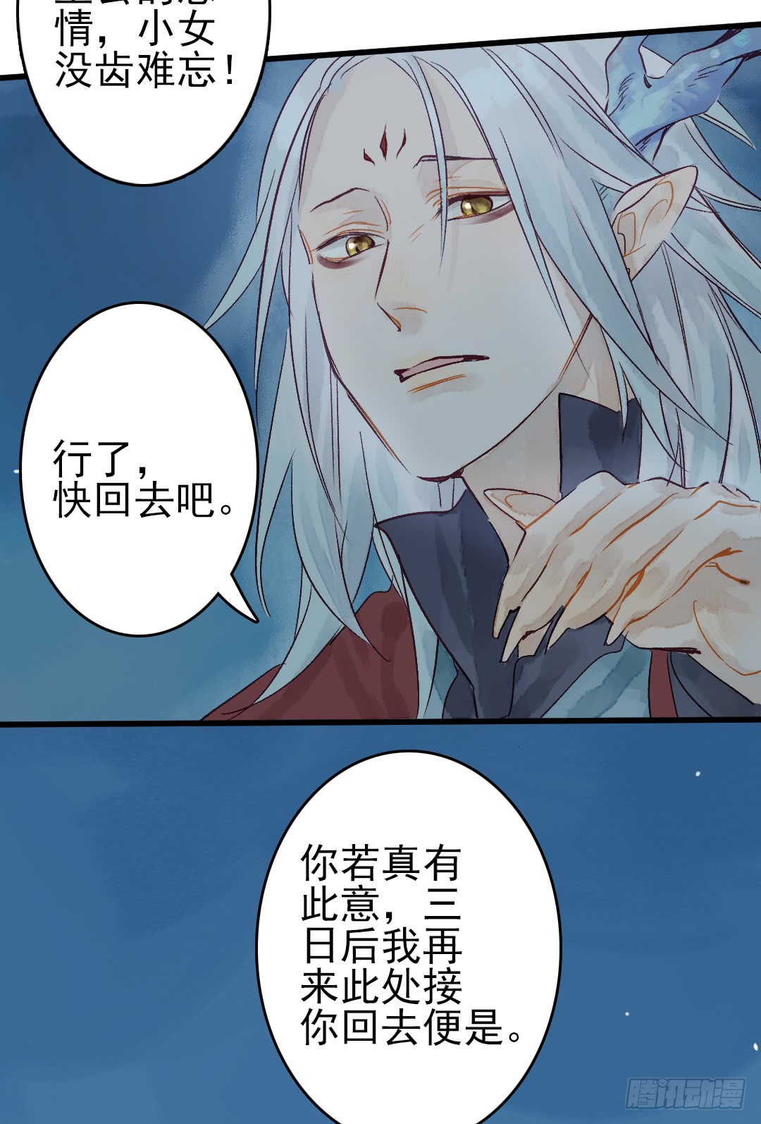 《要被恶龙吃掉了》漫画最新章节我这里就是你的家（33P）免费下拉式在线观看章节第【22】张图片