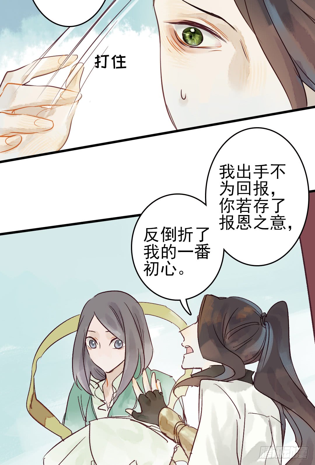 《要被恶龙吃掉了》漫画最新章节我这里就是你的家（33P）免费下拉式在线观看章节第【7】张图片