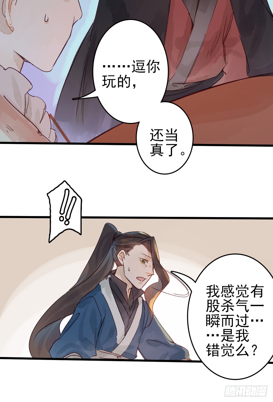 《要被恶龙吃掉了》漫画最新章节龙王吃醋了（33P）免费下拉式在线观看章节第【17】张图片