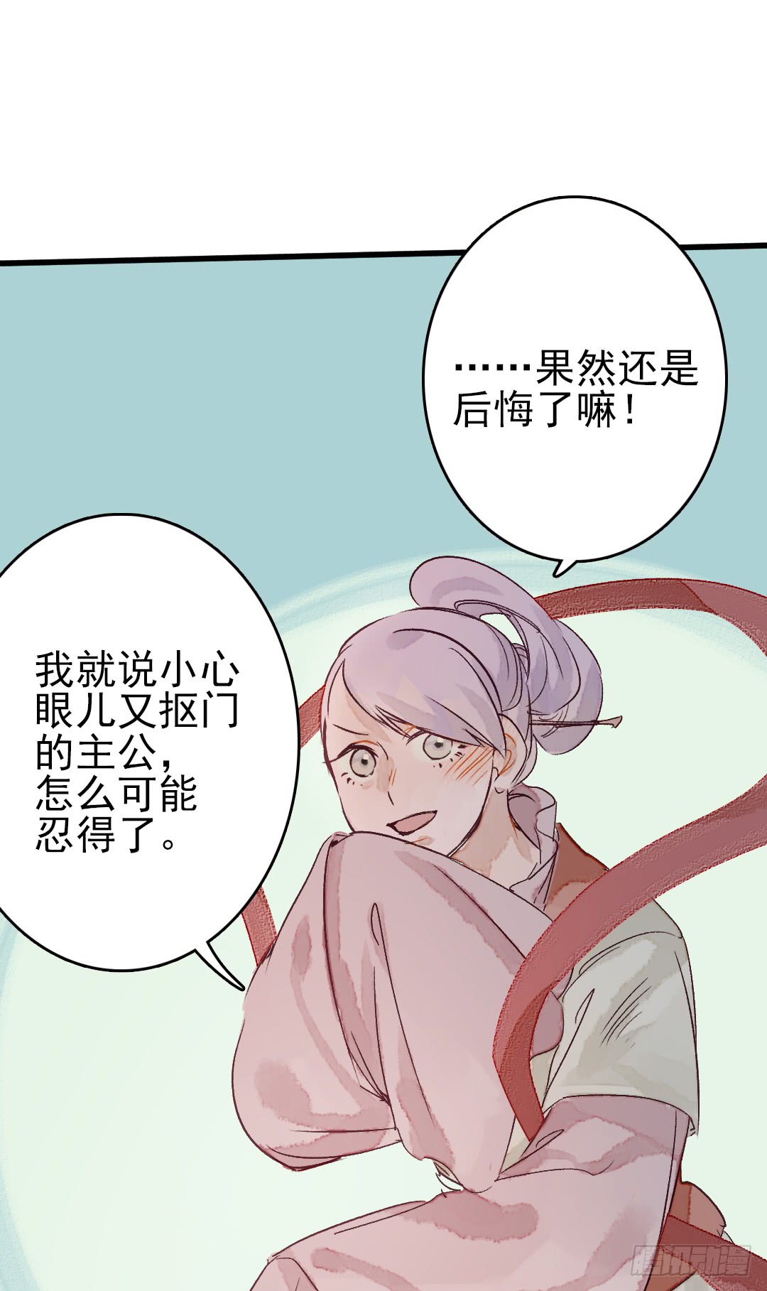 《要被恶龙吃掉了》漫画最新章节龙王吃醋了（33P）免费下拉式在线观看章节第【21】张图片