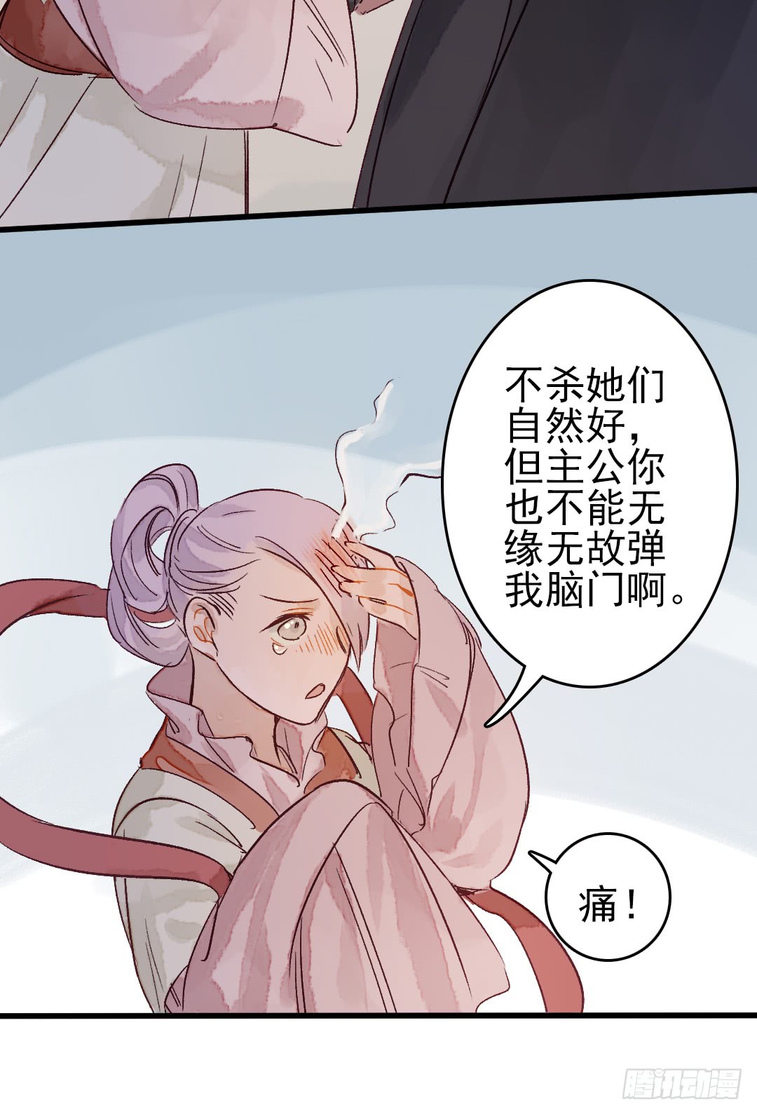 《要被恶龙吃掉了》漫画最新章节龙王吃醋了（33P）免费下拉式在线观看章节第【26】张图片