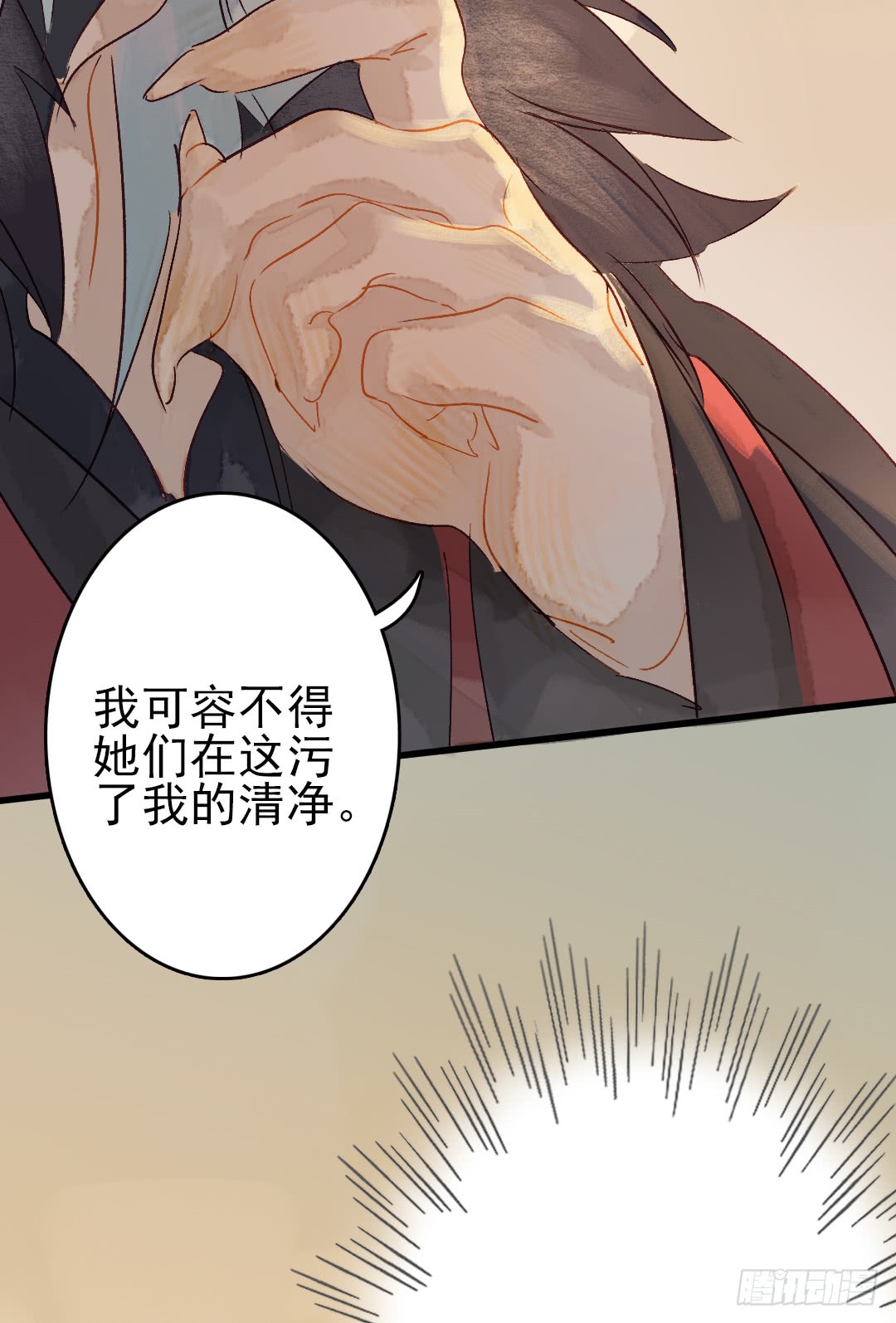 《要被恶龙吃掉了》漫画最新章节龙王吃醋了（33P）免费下拉式在线观看章节第【31】张图片