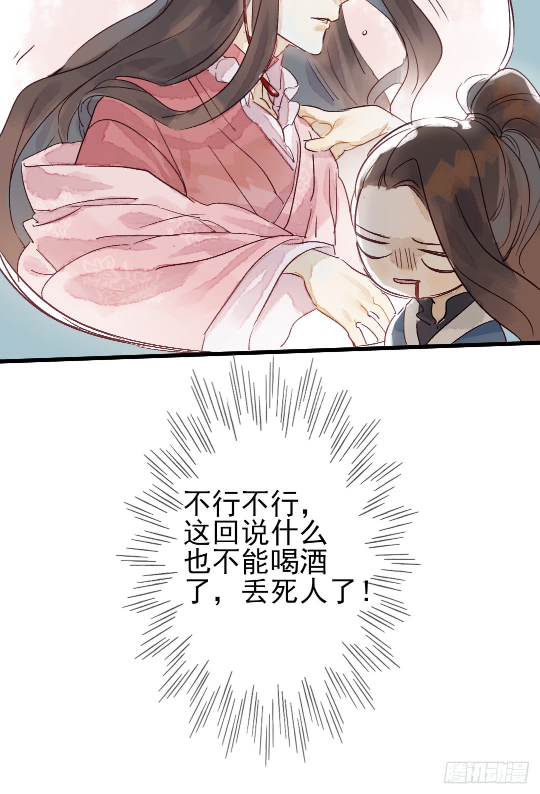 《要被恶龙吃掉了》漫画最新章节龙王吃醋了（33P）免费下拉式在线观看章节第【8】张图片