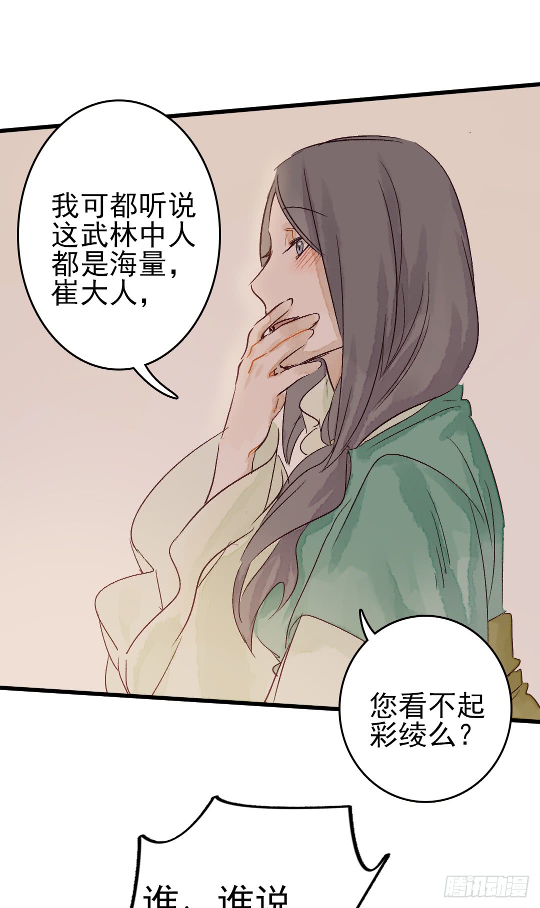 《要被恶龙吃掉了》漫画最新章节龙王吃醋了（33P）免费下拉式在线观看章节第【9】张图片