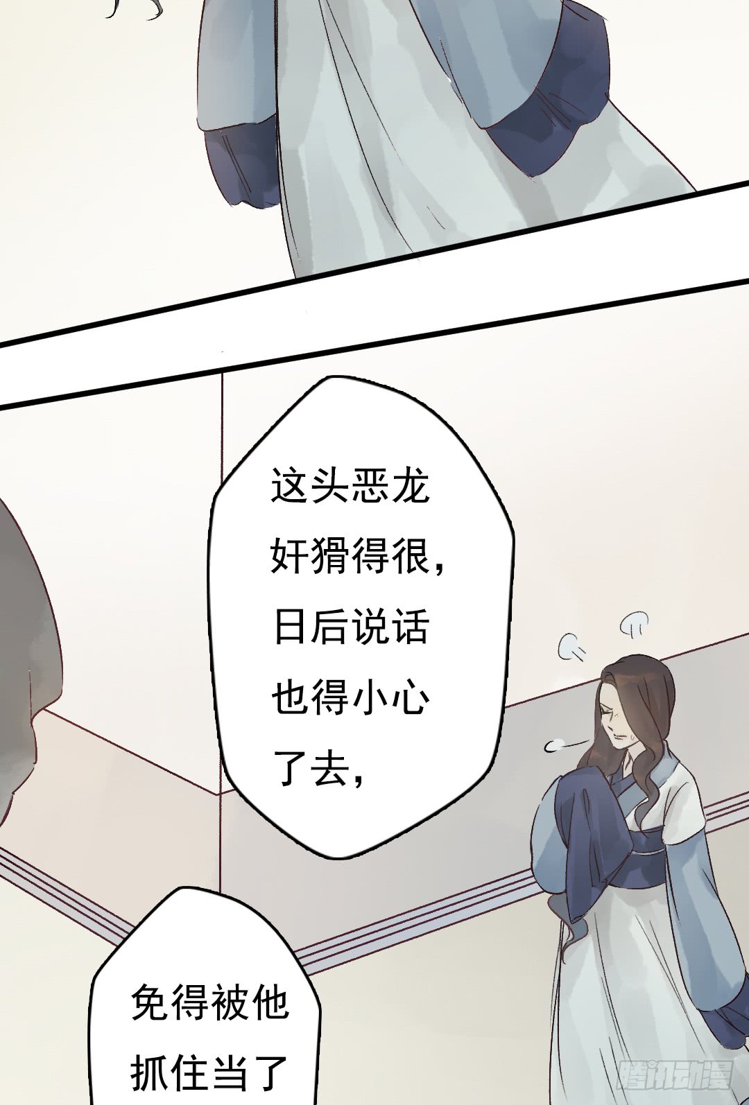 《要被恶龙吃掉了》漫画最新章节动他下试试（29P）免费下拉式在线观看章节第【15】张图片