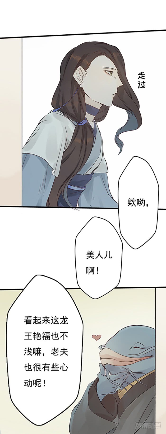 《要被恶龙吃掉了》漫画最新章节动他下试试（29P）免费下拉式在线观看章节第【17】张图片