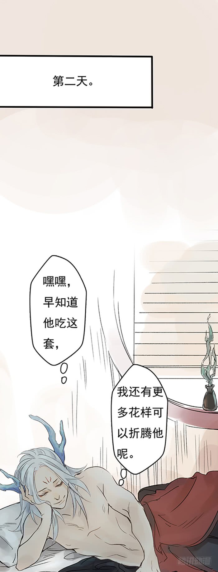 《要被恶龙吃掉了》漫画最新章节动他下试试（29P）免费下拉式在线观看章节第【3】张图片