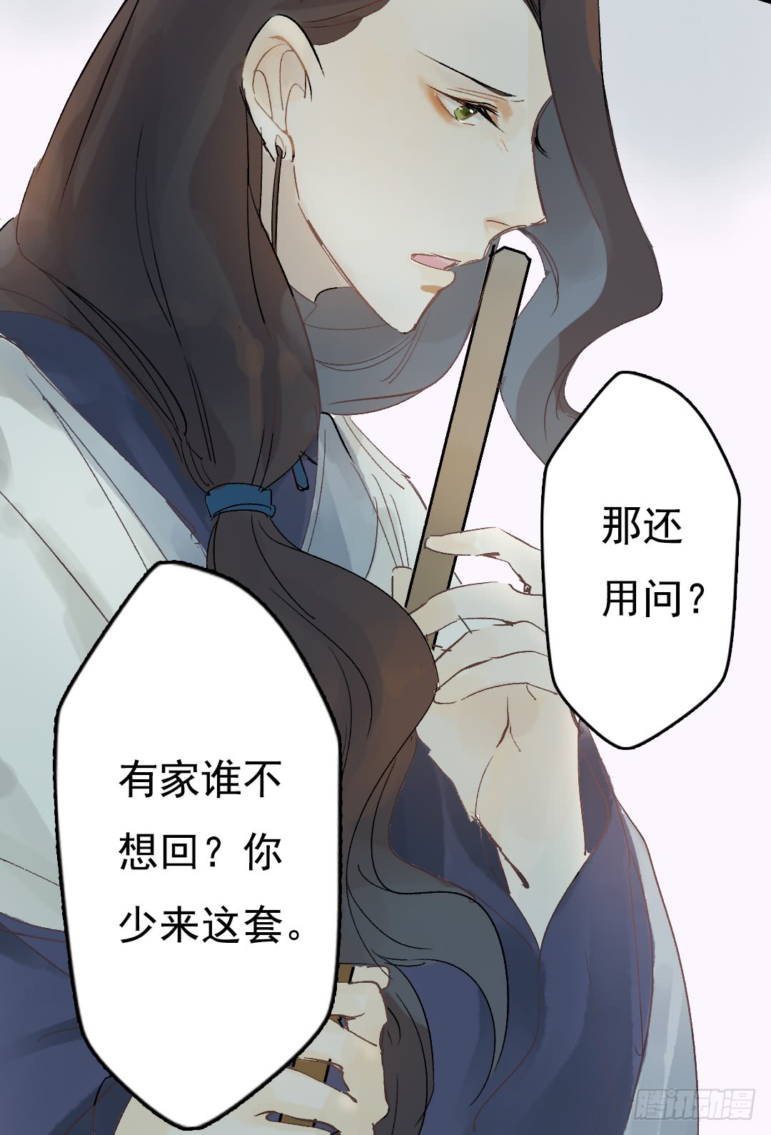 《要被恶龙吃掉了》漫画最新章节动他下试试（29P）免费下拉式在线观看章节第【7】张图片