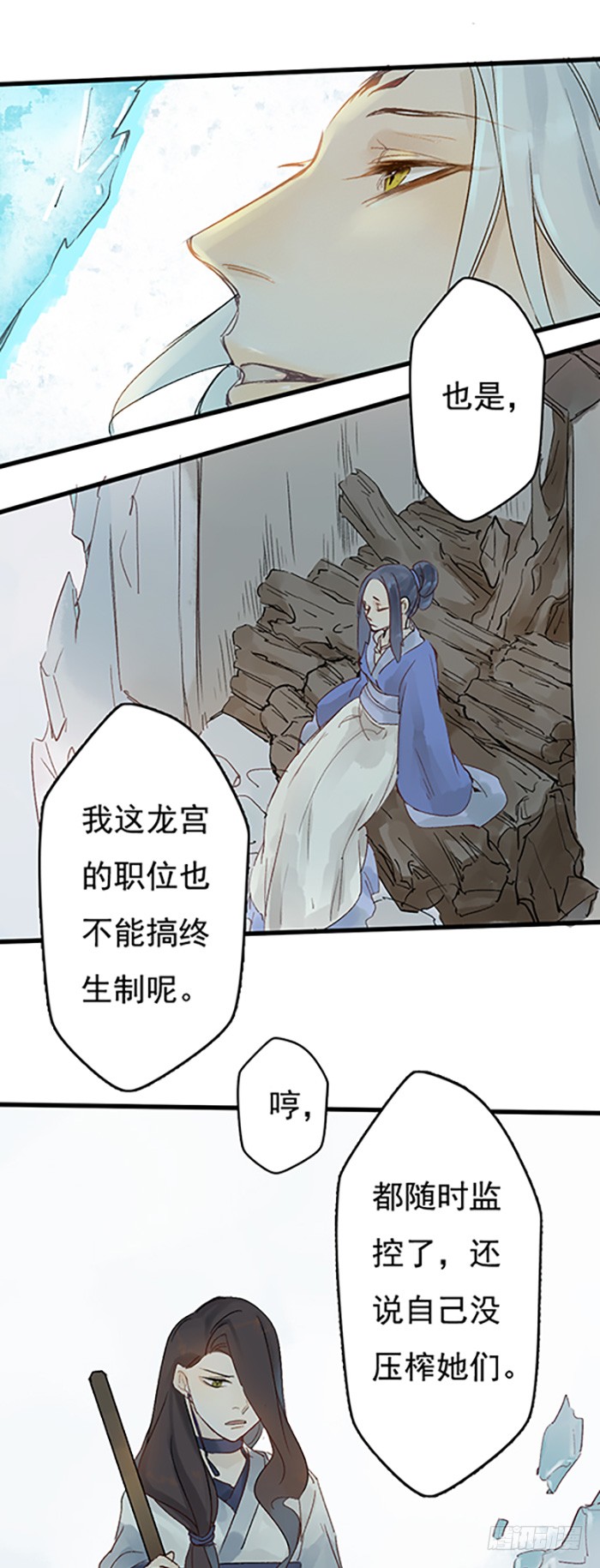 《要被恶龙吃掉了》漫画最新章节动他下试试（29P）免费下拉式在线观看章节第【8】张图片