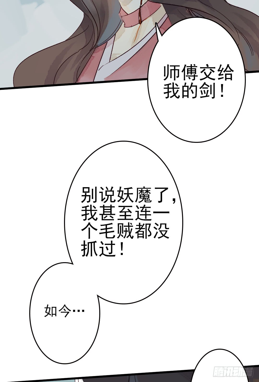 《要被恶龙吃掉了》漫画最新章节留在我身边吧（54P）免费下拉式在线观看章节第【16】张图片