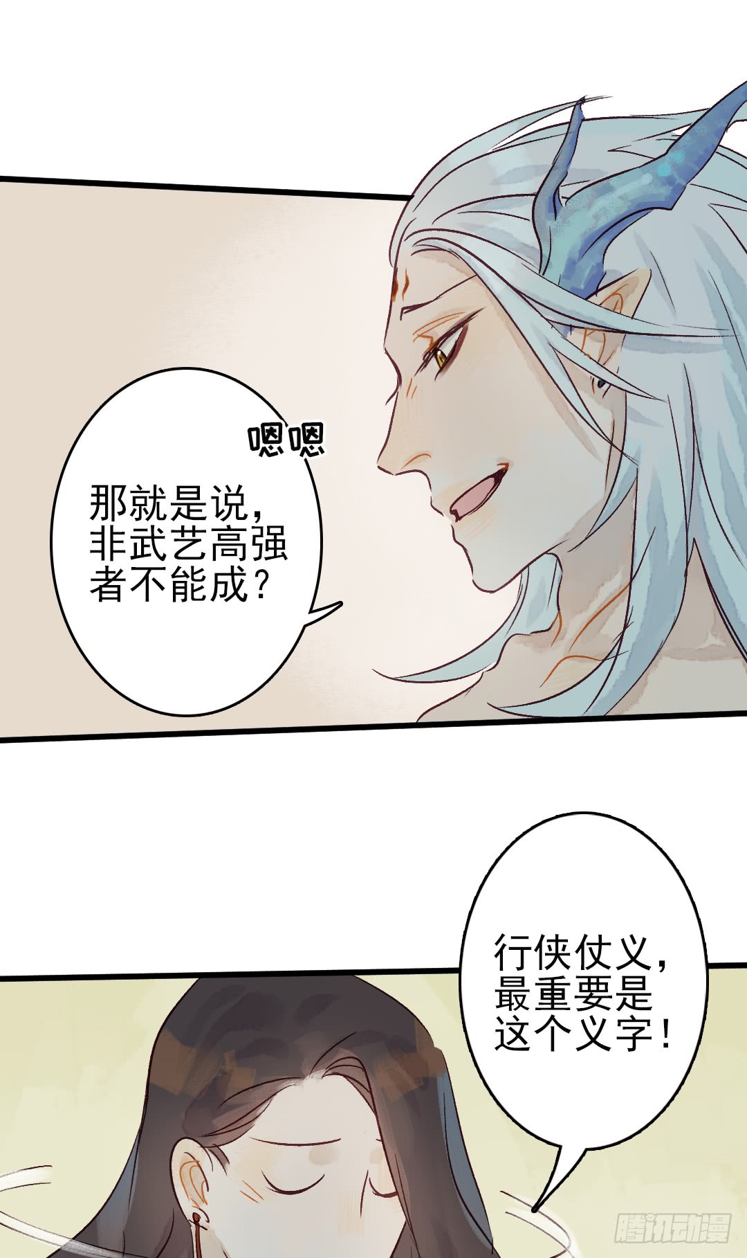 《要被恶龙吃掉了》漫画最新章节留在我身边吧（54P）免费下拉式在线观看章节第【36】张图片