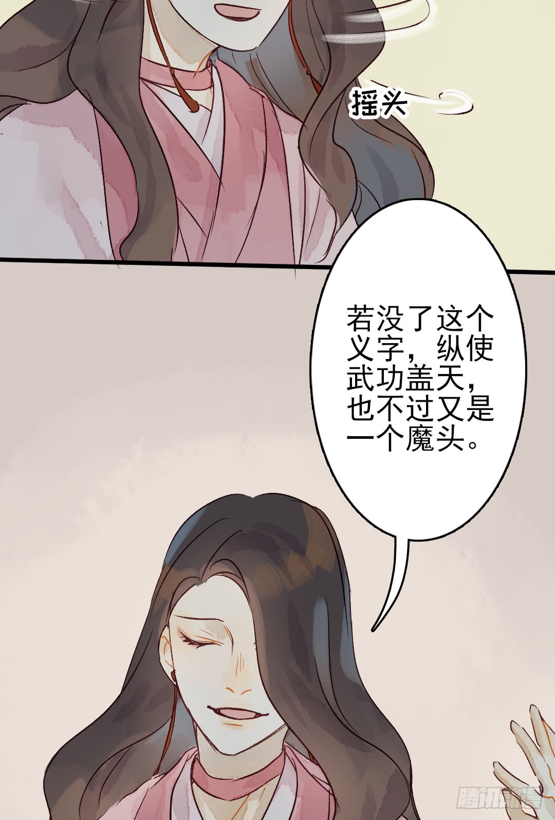 《要被恶龙吃掉了》漫画最新章节留在我身边吧（54P）免费下拉式在线观看章节第【37】张图片