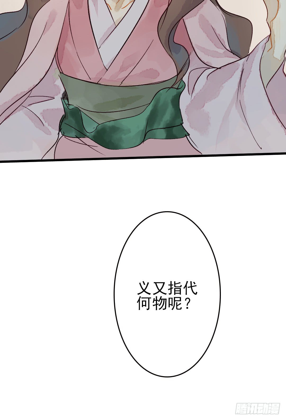 《要被恶龙吃掉了》漫画最新章节留在我身边吧（54P）免费下拉式在线观看章节第【38】张图片