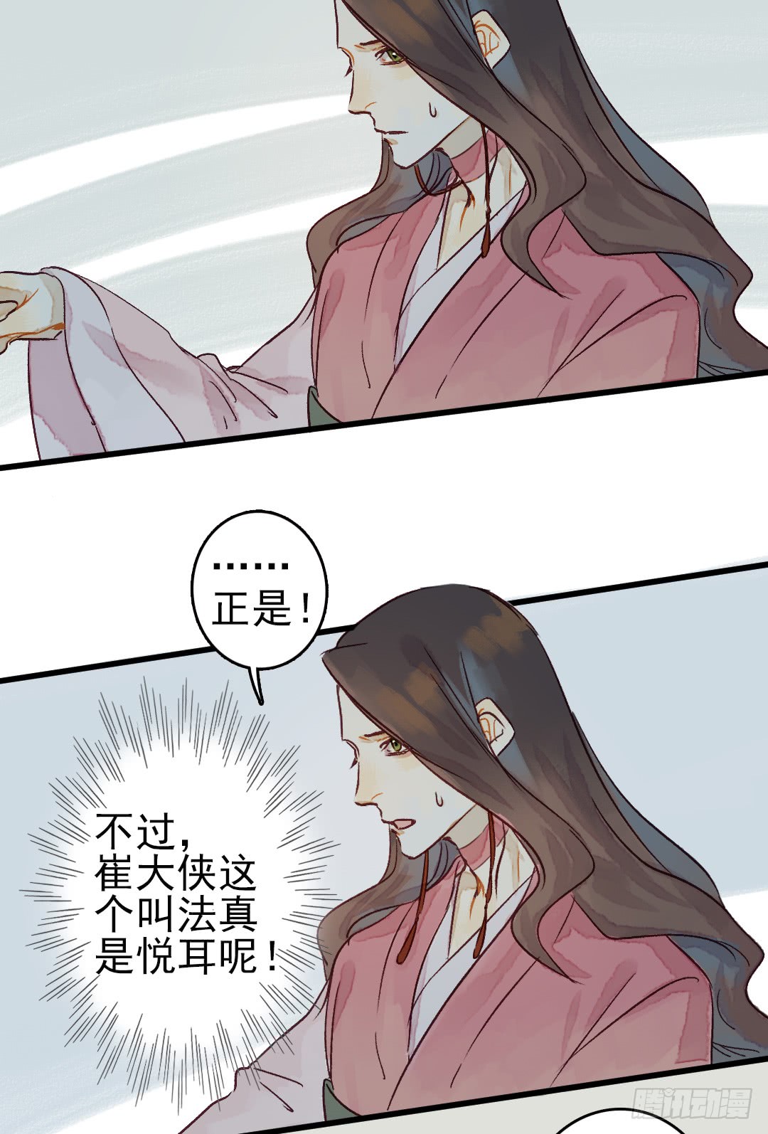 《要被恶龙吃掉了》漫画最新章节留在我身边吧（54P）免费下拉式在线观看章节第【43】张图片