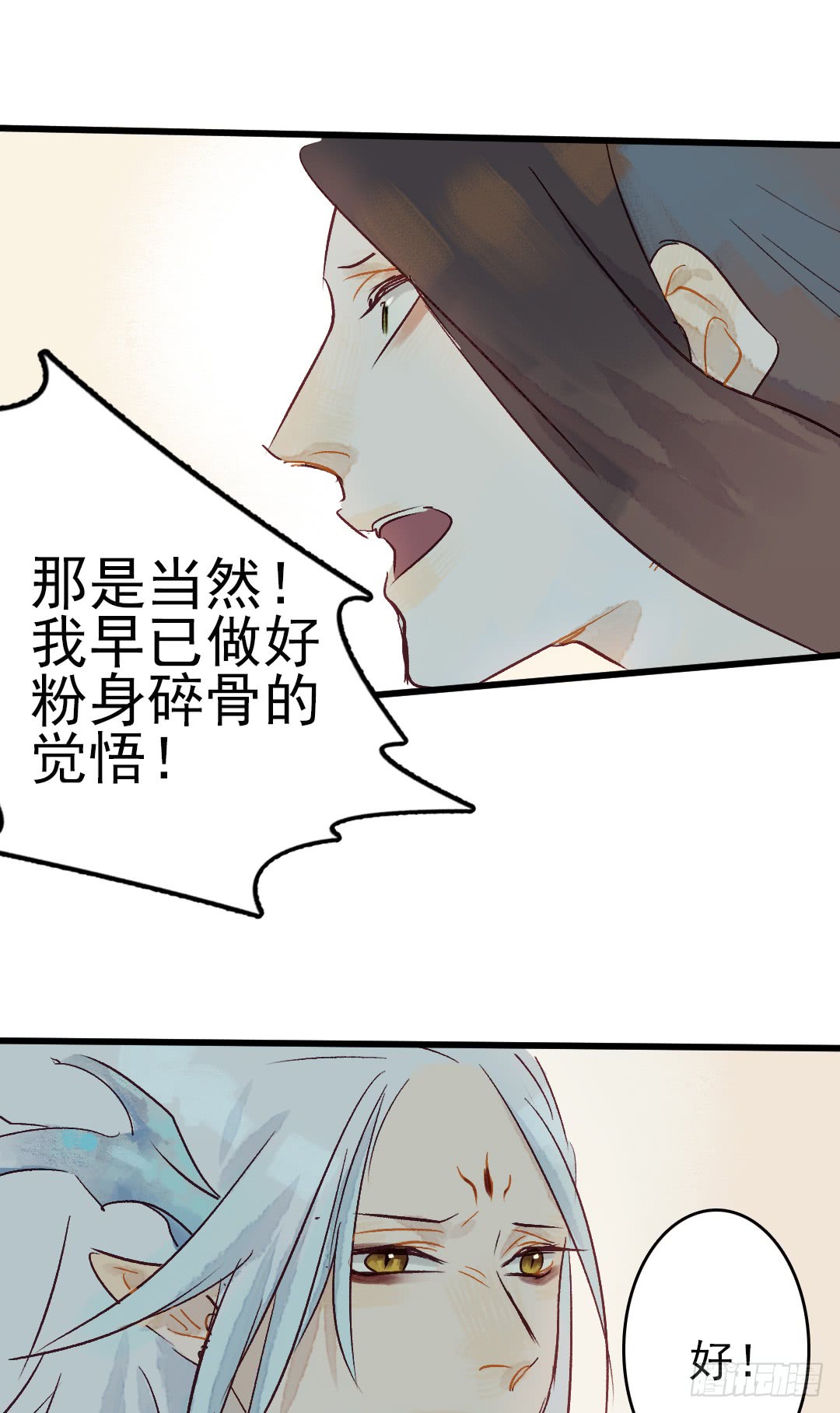 《要被恶龙吃掉了》漫画最新章节留在我身边吧（54P）免费下拉式在线观看章节第【45】张图片