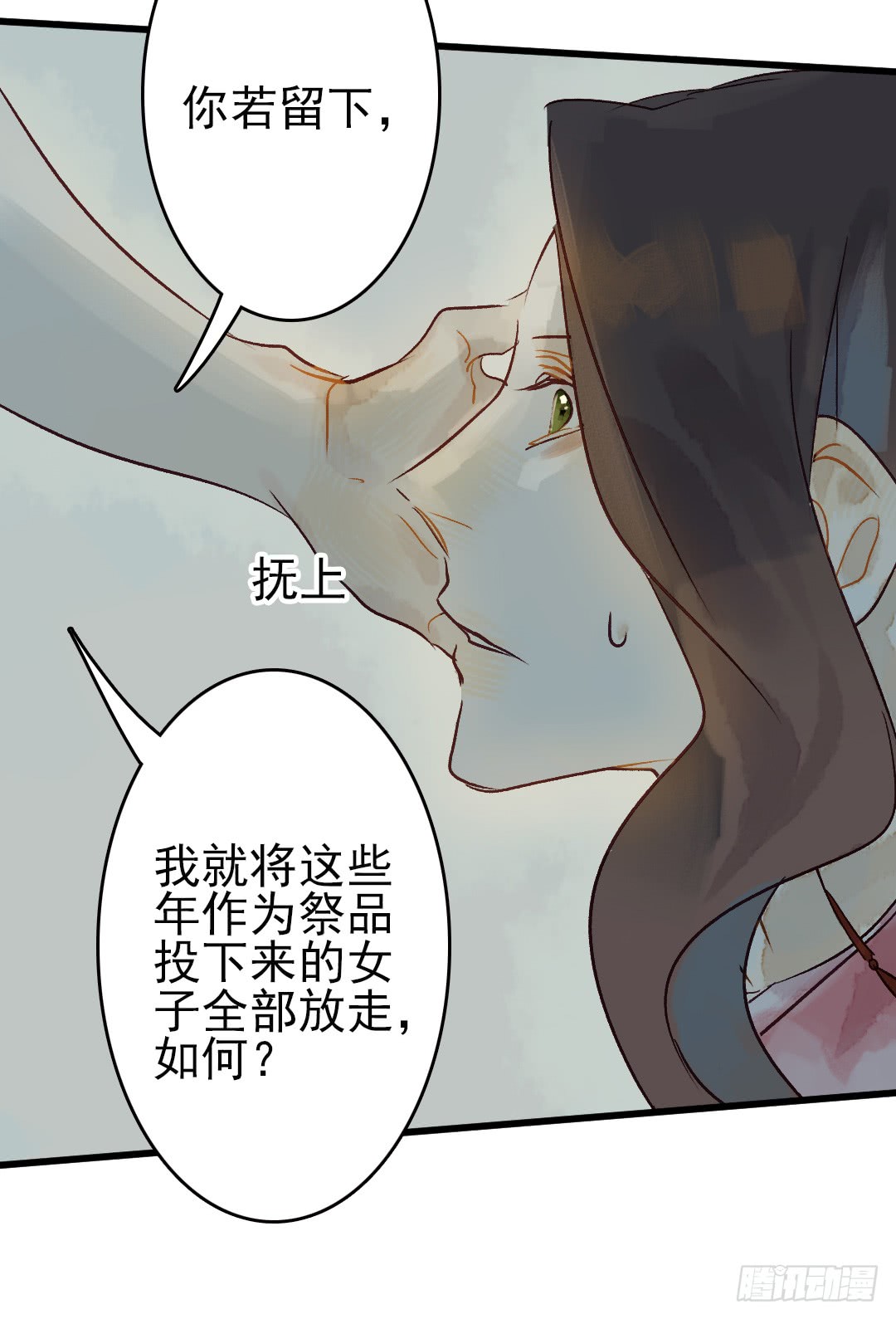 《要被恶龙吃掉了》漫画最新章节留在我身边吧（54P）免费下拉式在线观看章节第【47】张图片