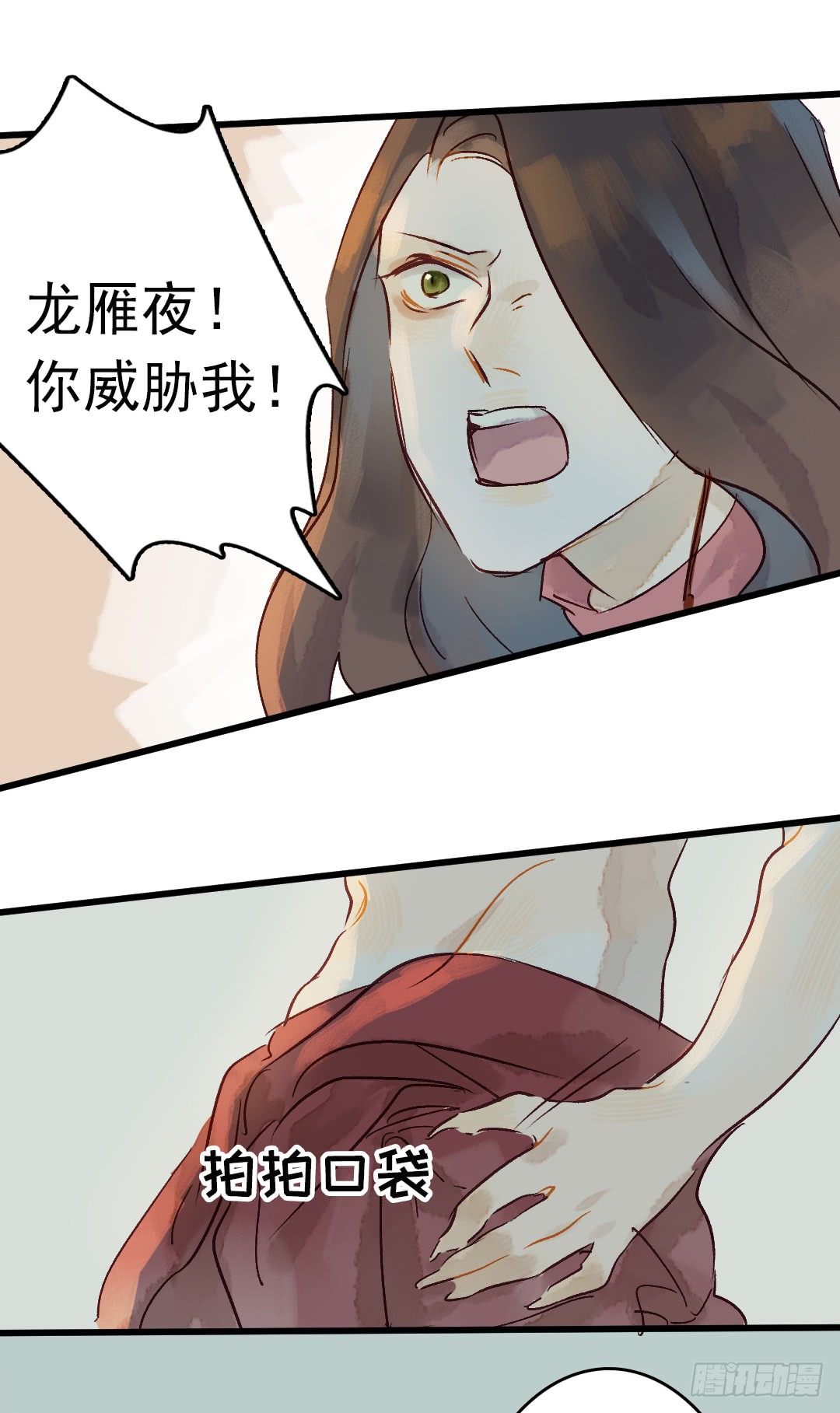 《要被恶龙吃掉了》漫画最新章节留在我身边吧（54P）免费下拉式在线观看章节第【48】张图片