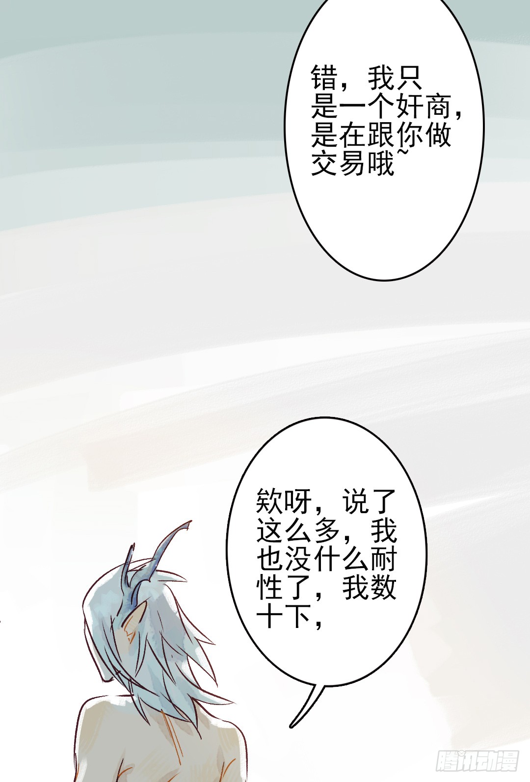 《要被恶龙吃掉了》漫画最新章节留在我身边吧（54P）免费下拉式在线观看章节第【49】张图片