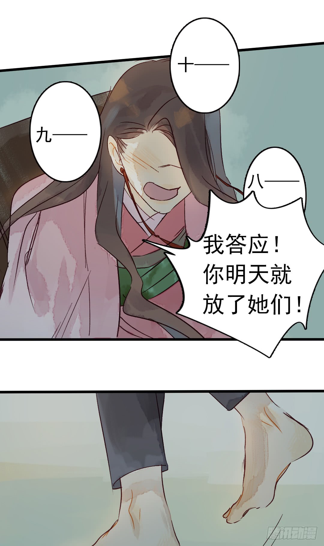 《要被恶龙吃掉了》漫画最新章节留在我身边吧（54P）免费下拉式在线观看章节第【51】张图片