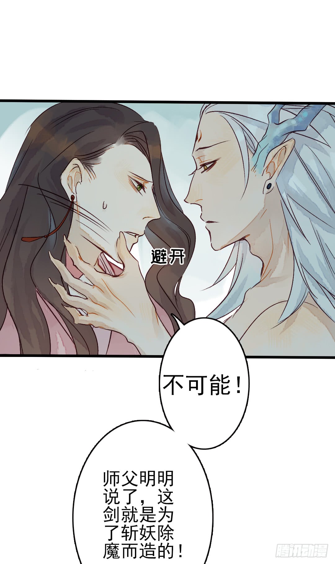 《要被恶龙吃掉了》漫画最新章节留在我身边吧（54P）免费下拉式在线观看章节第【6】张图片