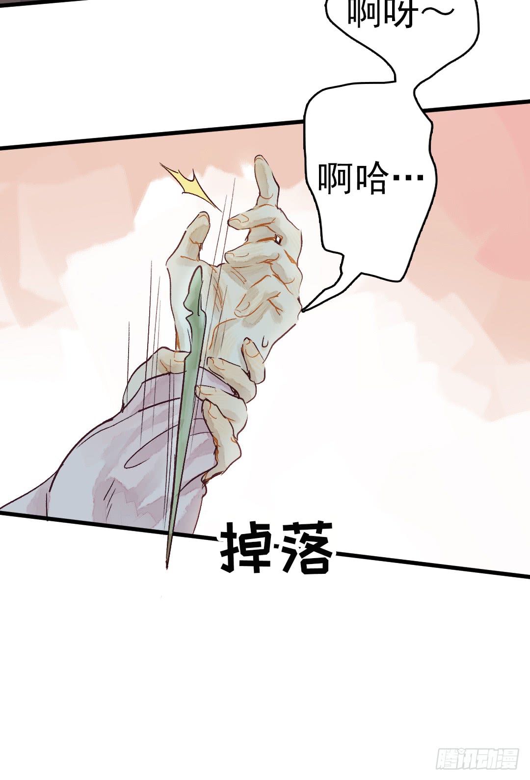 《要被恶龙吃掉了》漫画最新章节你咬我？（54P）免费下拉式在线观看章节第【23】张图片