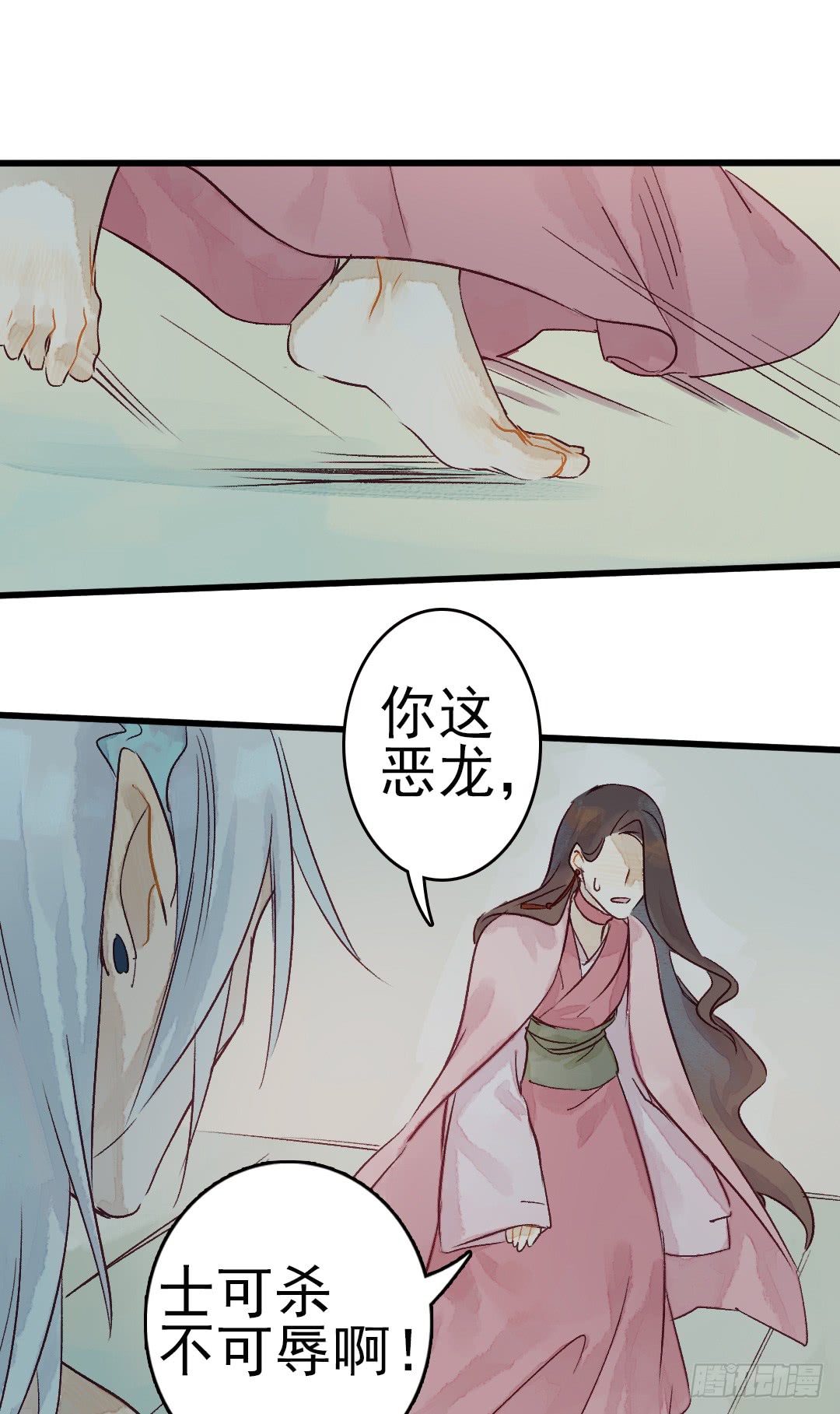 《要被恶龙吃掉了》漫画最新章节你咬我？（54P）免费下拉式在线观看章节第【27】张图片