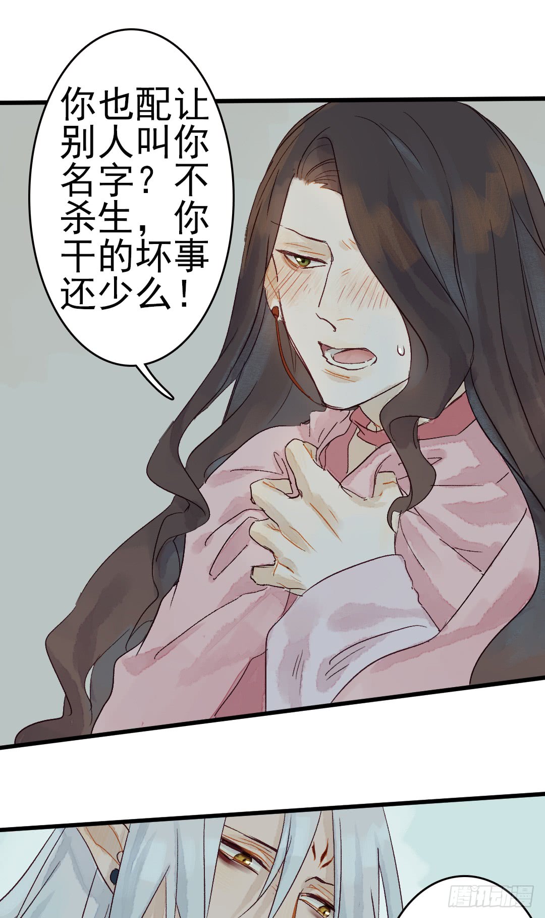 《要被恶龙吃掉了》漫画最新章节你咬我？（54P）免费下拉式在线观看章节第【30】张图片