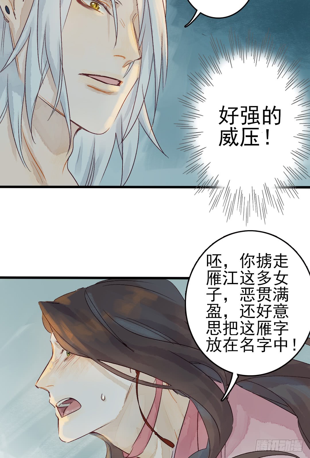 《要被恶龙吃掉了》漫画最新章节你咬我？（54P）免费下拉式在线观看章节第【34】张图片