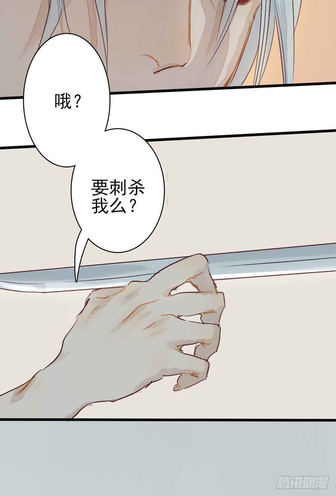 《要被恶龙吃掉了》漫画最新章节你咬我？（54P）免费下拉式在线观看章节第【4】张图片