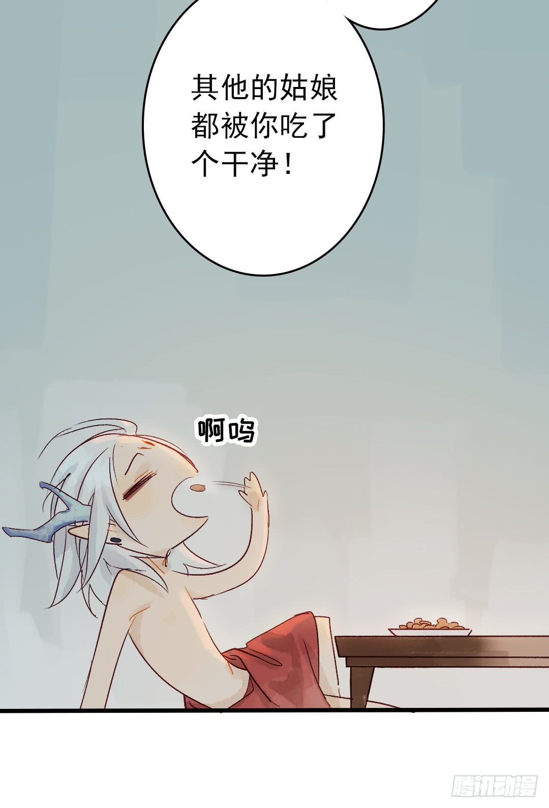 《要被恶龙吃掉了》漫画最新章节你咬我？（54P）免费下拉式在线观看章节第【41】张图片