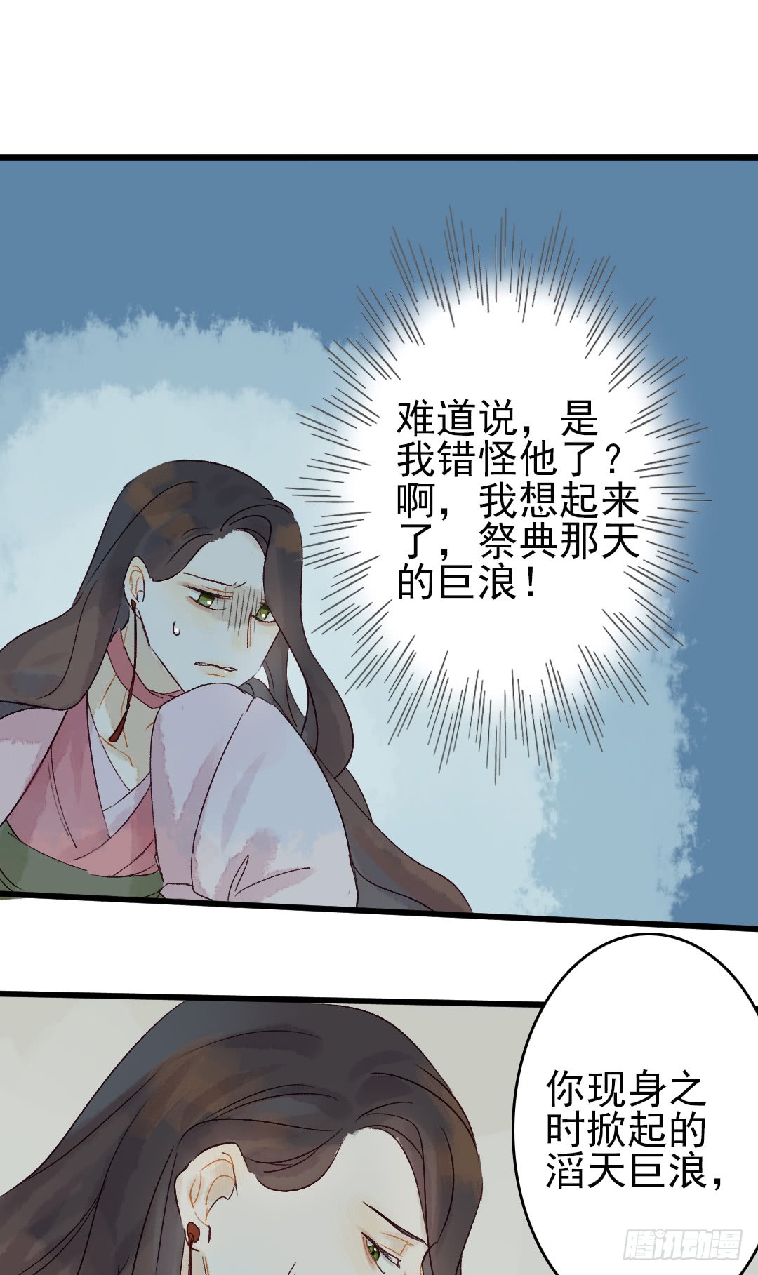 《要被恶龙吃掉了》漫画最新章节你咬我？（54P）免费下拉式在线观看章节第【45】张图片